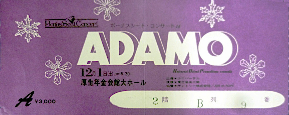 Billet de concert Adamo Japon 1973
