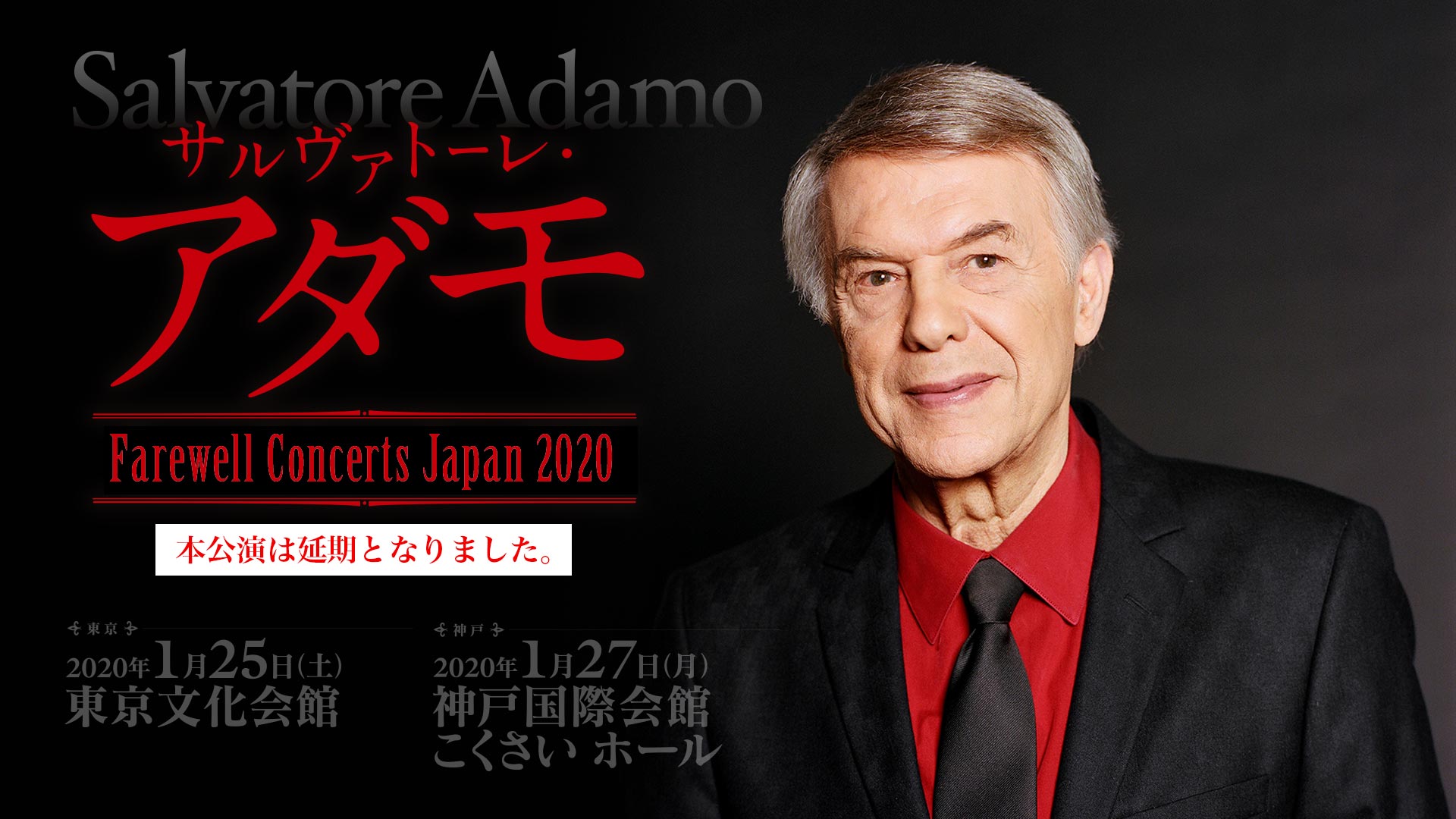 Adamo tournée Japon 2020 annulée
