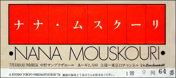 Billet 1974 Tokyo Nana Mouskouri chanteuse au Japon
