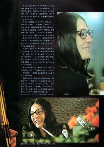 Nana Mouskouri chanteuse au Japon en 1974