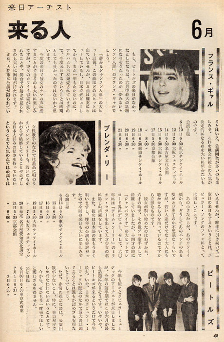 Date tournées France Gall Japon dans "Music Life" 1966
