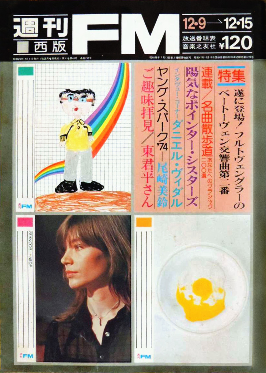 Magazine Hebdomadaire japonais FM décembre 1974 avec Françoise Hardy