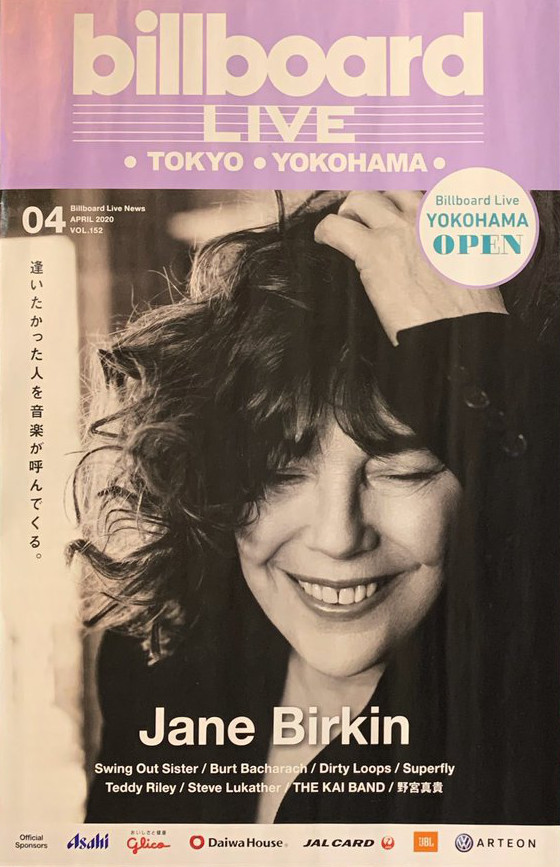 Jane Birkin affiche Japon 2020