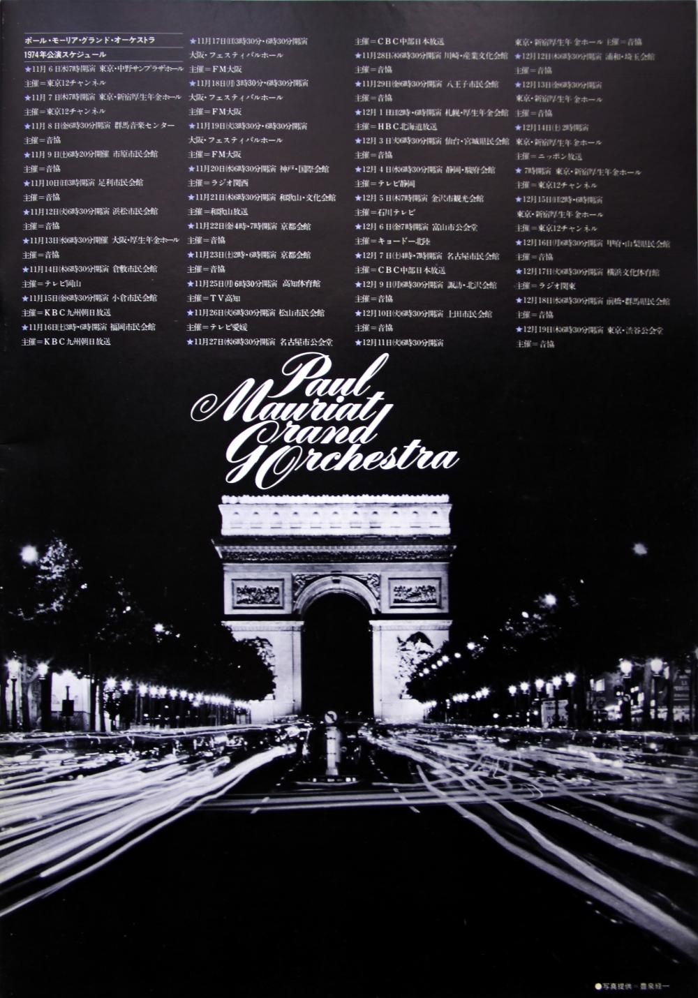Paul Mauriat Japon 1974 programme
