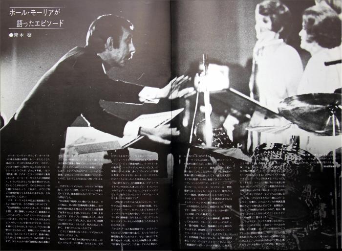 Paul Mauriat programme tournée Japon 1975