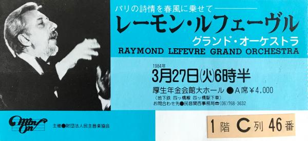 Raymond Lefevre Japon billet Tokyo 1984