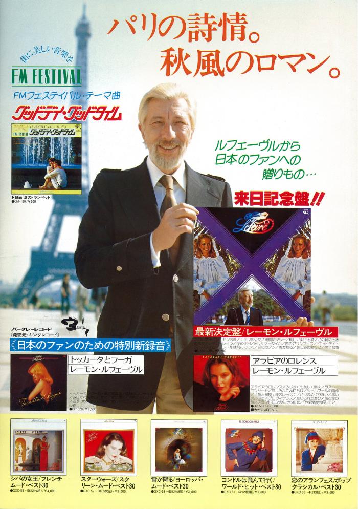 Raymond Lefevre Japon discographie