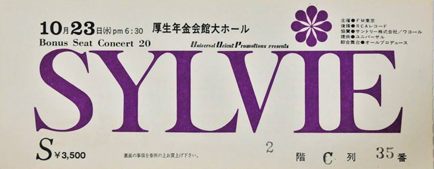 Sylvie Vartan billet de concert Japon 1974