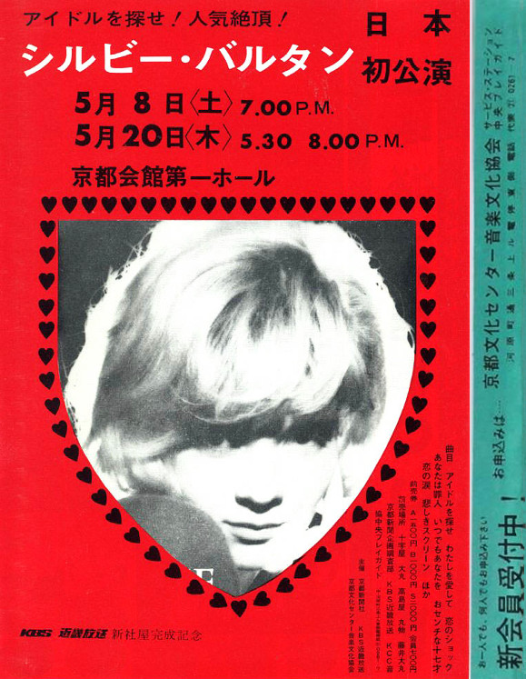 Sylvie Vartan Flyer Concert Kyoto 1965