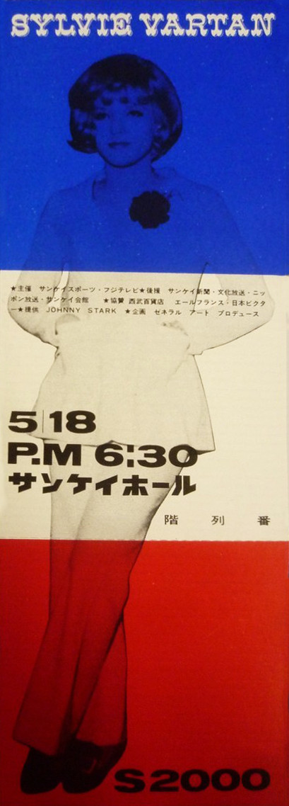 Sylvie Vartan billet Concert Tokyo 1965