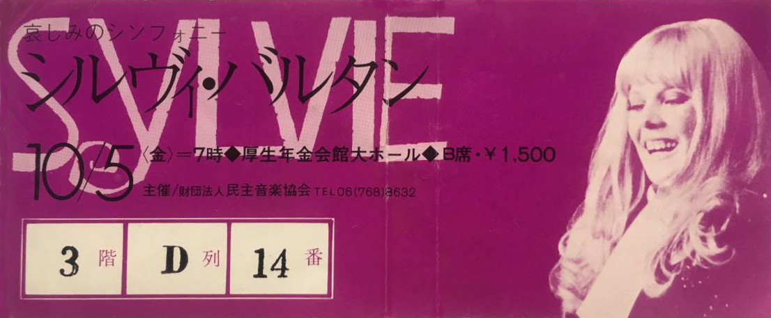 Sylvie Vartan Japan Tour 1973  Billet de concert Osaka 