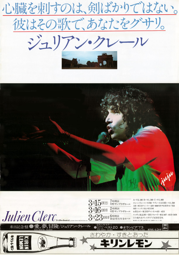 Poster Japon, Julien Clerc 1975