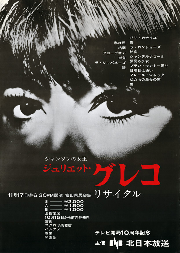 Poster Juliette Gréco, Japon tournée 1969