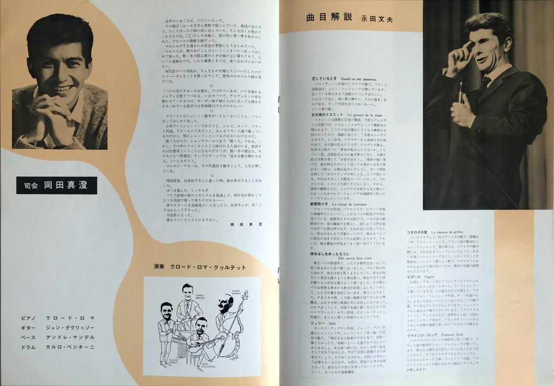 Marcel Amont chanteur français en tournée au Japon 1963