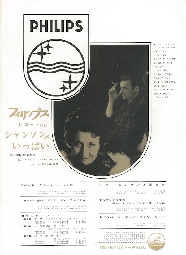 Yvette Giraud 1960 programme tournée au Japon