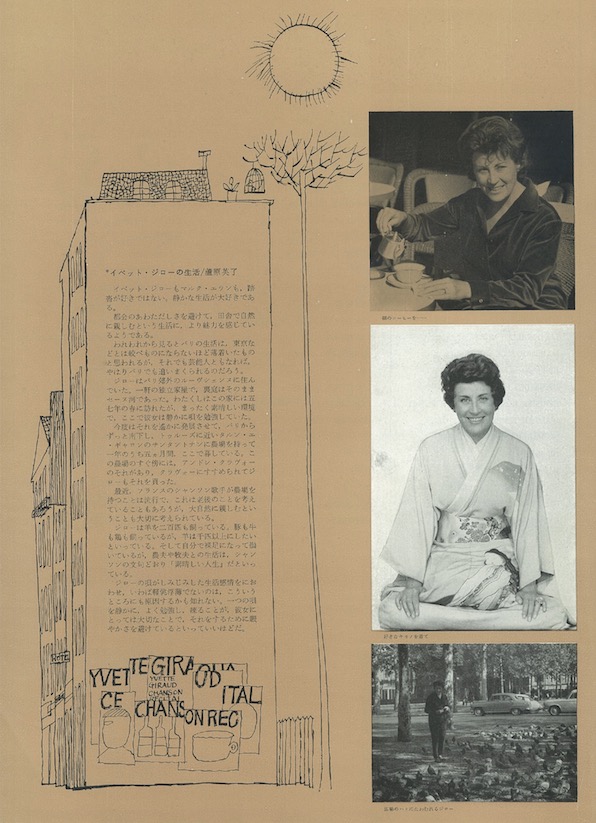 Yvette Giraud 1960 programme tournée au Japon