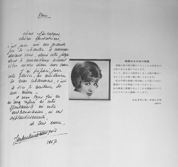 Programme Japonais de la tournée de Jacqueline François en 1968