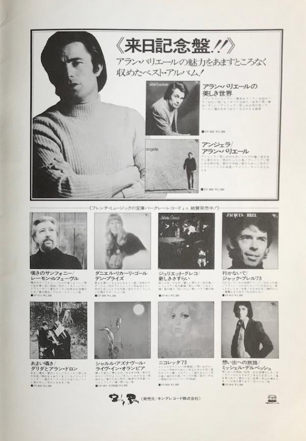 Alain Barrière en tournée au Japon 1973, programme