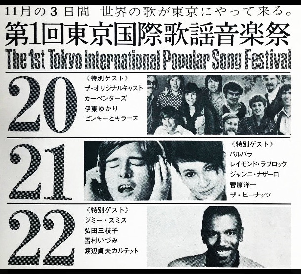Flyer Barbara au Tokyo International Popular Song Festival