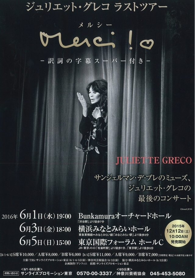 Juliette Gréco Affiche Japon tournée 2016
