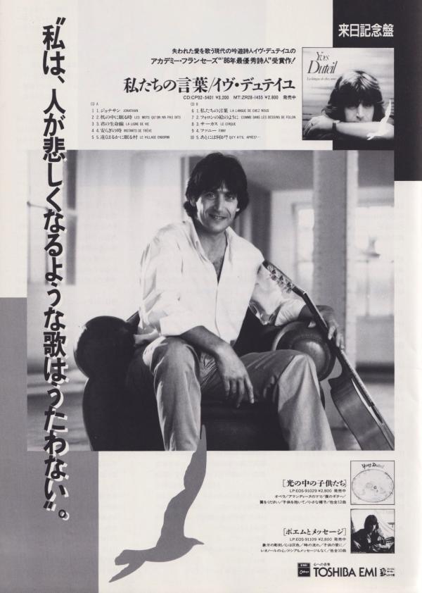 Yves Duteil chanteur français au Japon 1987