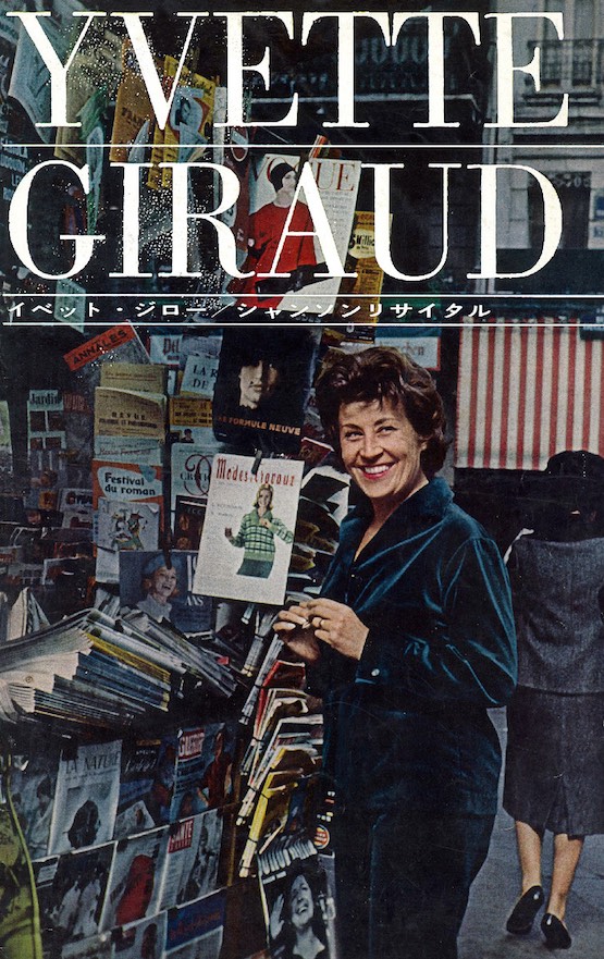 Yvette Giraud: Programme japonais 1964