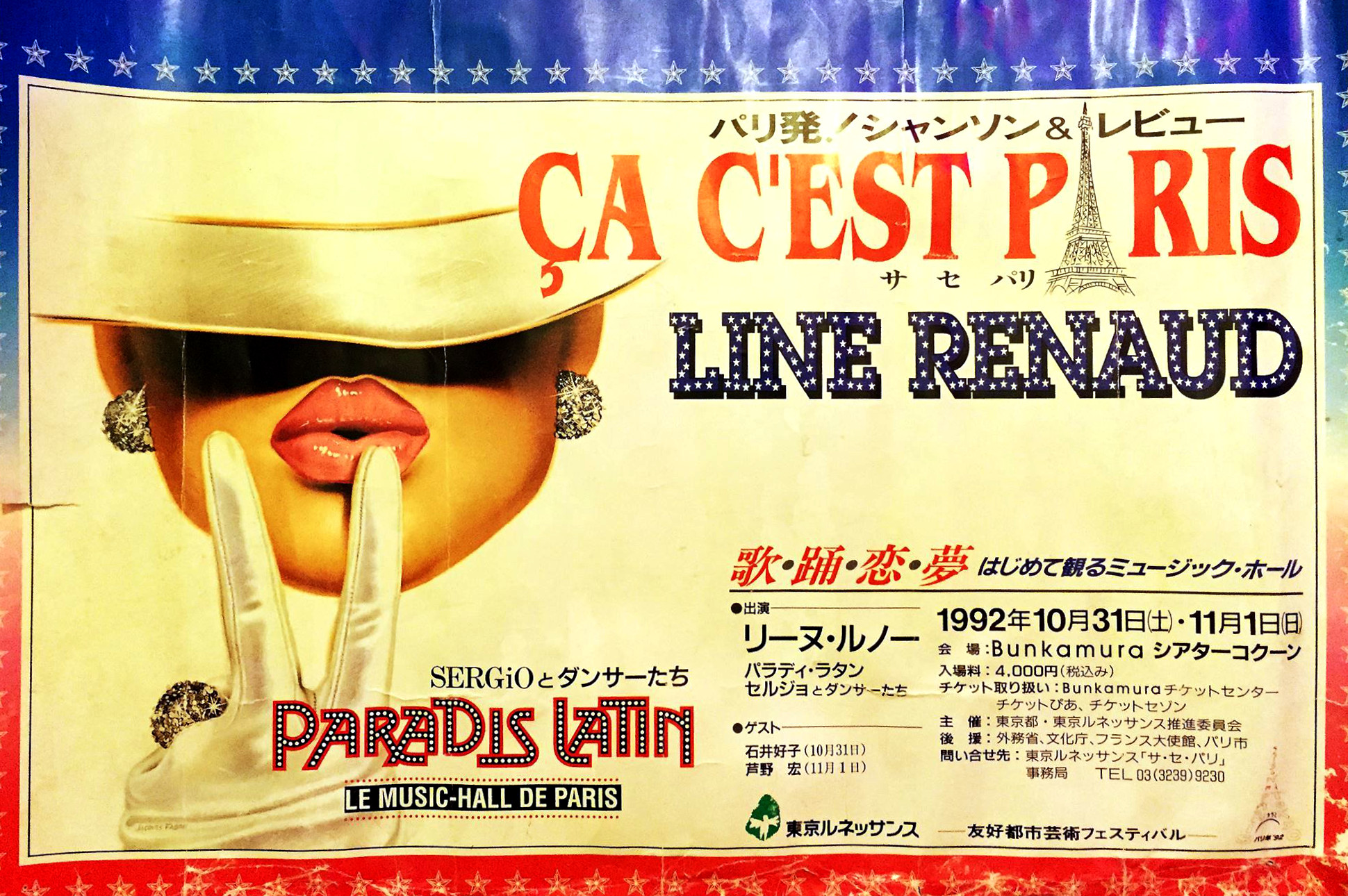 Affiche Line Renaud et le Paradis Latin à Tokyo